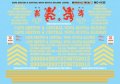 Microscale Decals MC-4132 - HO Scale - Cape Breton & Central Nova Scotia Diesels (1993+) - Decal