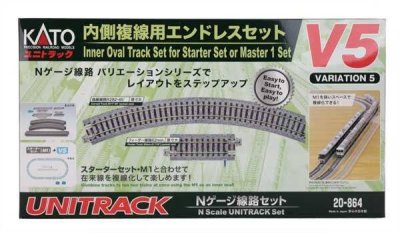 Kato Unitrack 20-864 - N Scale V5 Inside Oval Track Set - Unitrack -- Full Oval with 11" 282mm Ra...