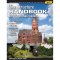 White River Productions 804485 - The Structure Handbook for Model Railroaders