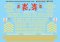 Microscale Decals MC-4132 - HO Scale - Cape Breton & Central Nova Scotia Diesels (1993+) - Decal