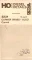Detail Associates 2231 - HO Scale Corner Grab Irons -- For Alco Century Units pkg(12)